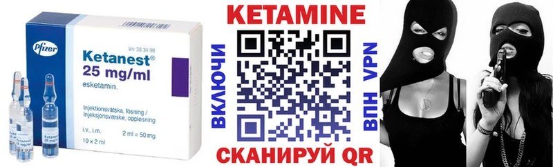 КЕТАМИН VHQ  Сосногорск 